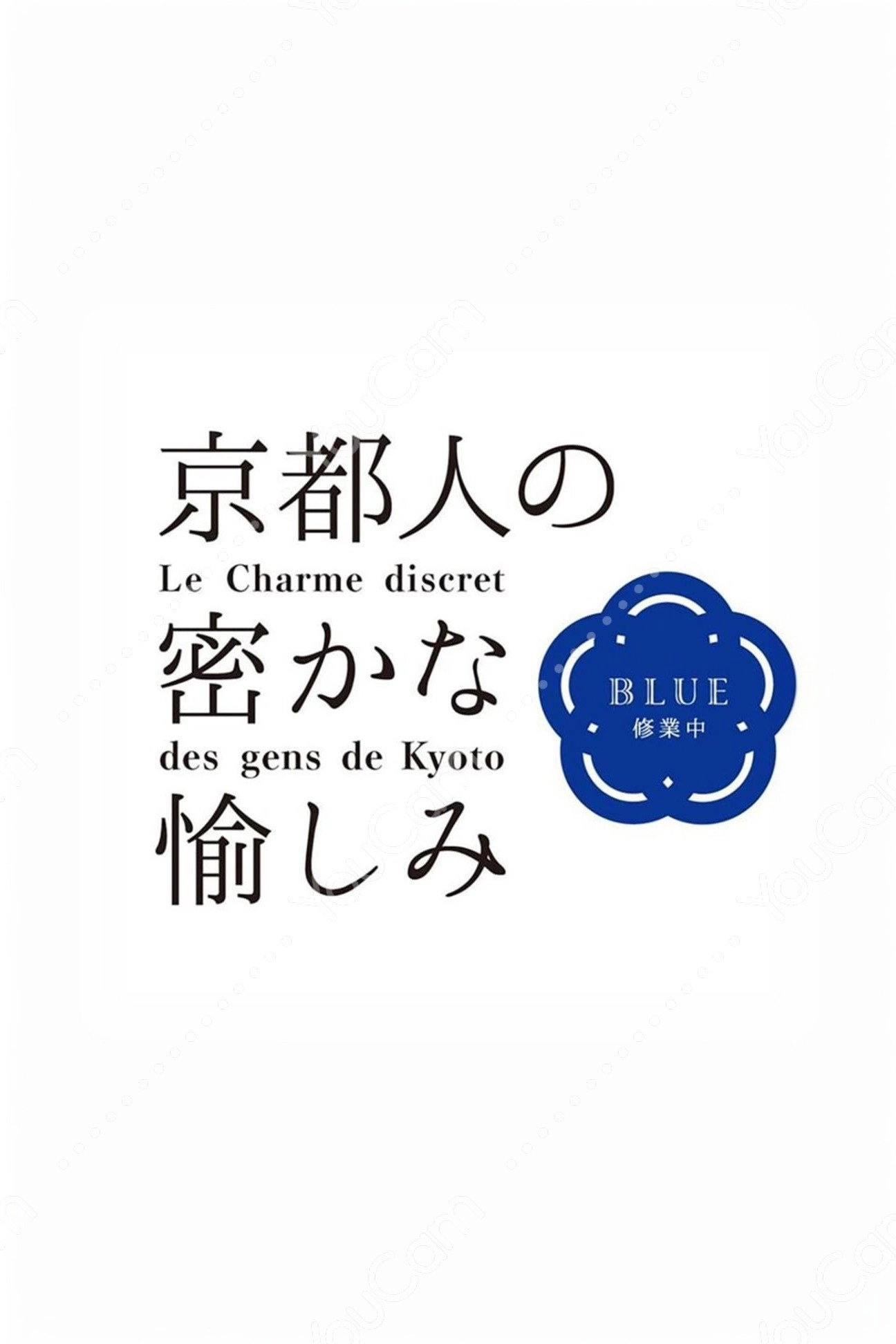 The Secret Lives of Kyoto Folk