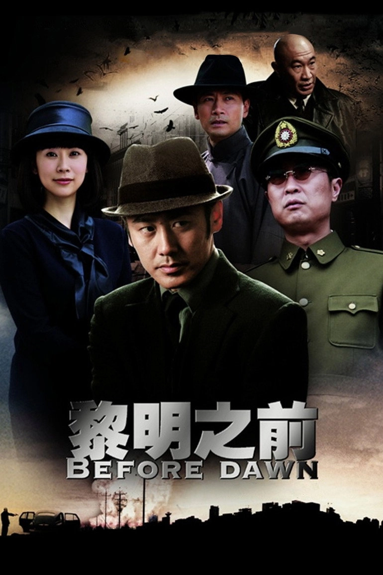 Before Daybreak