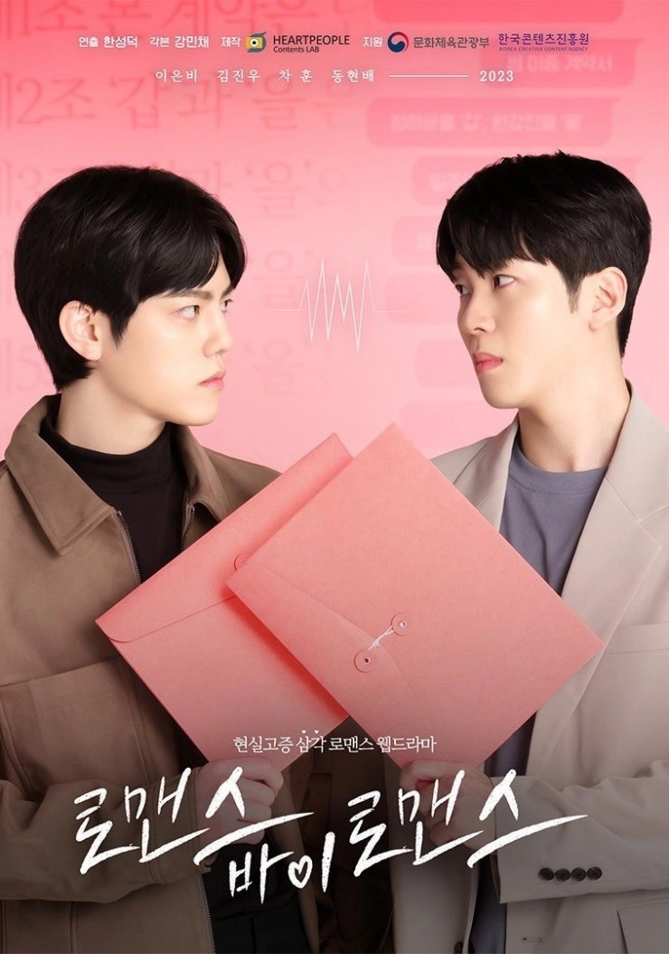 Romance by Romance