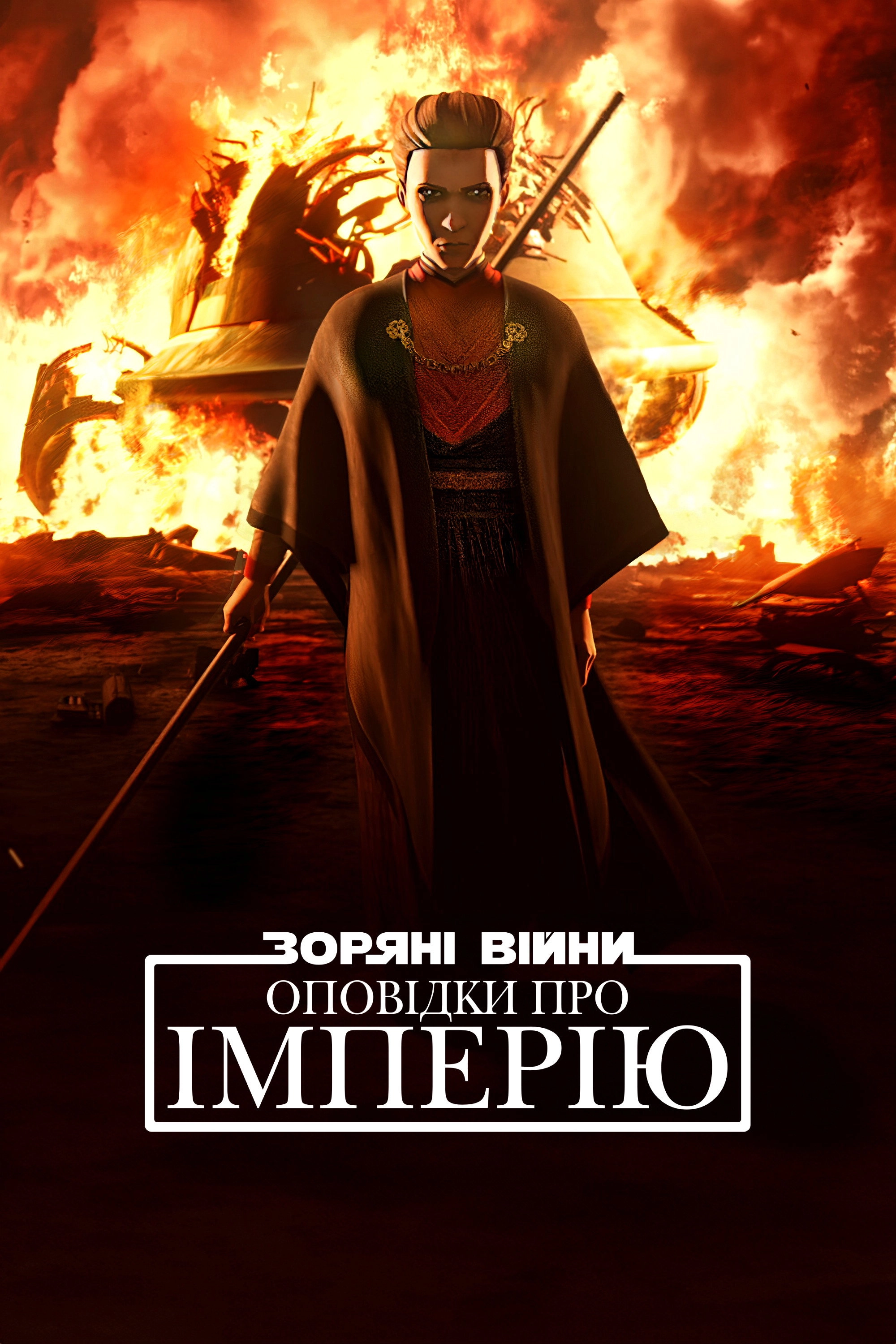 Star Wars: Tales of the Empire