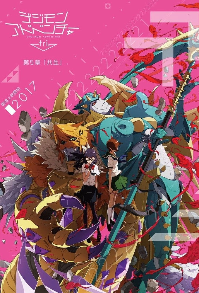 Digimon Adventure Tri