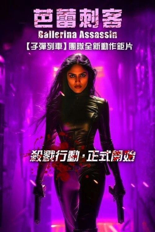 Ballerina Assassin