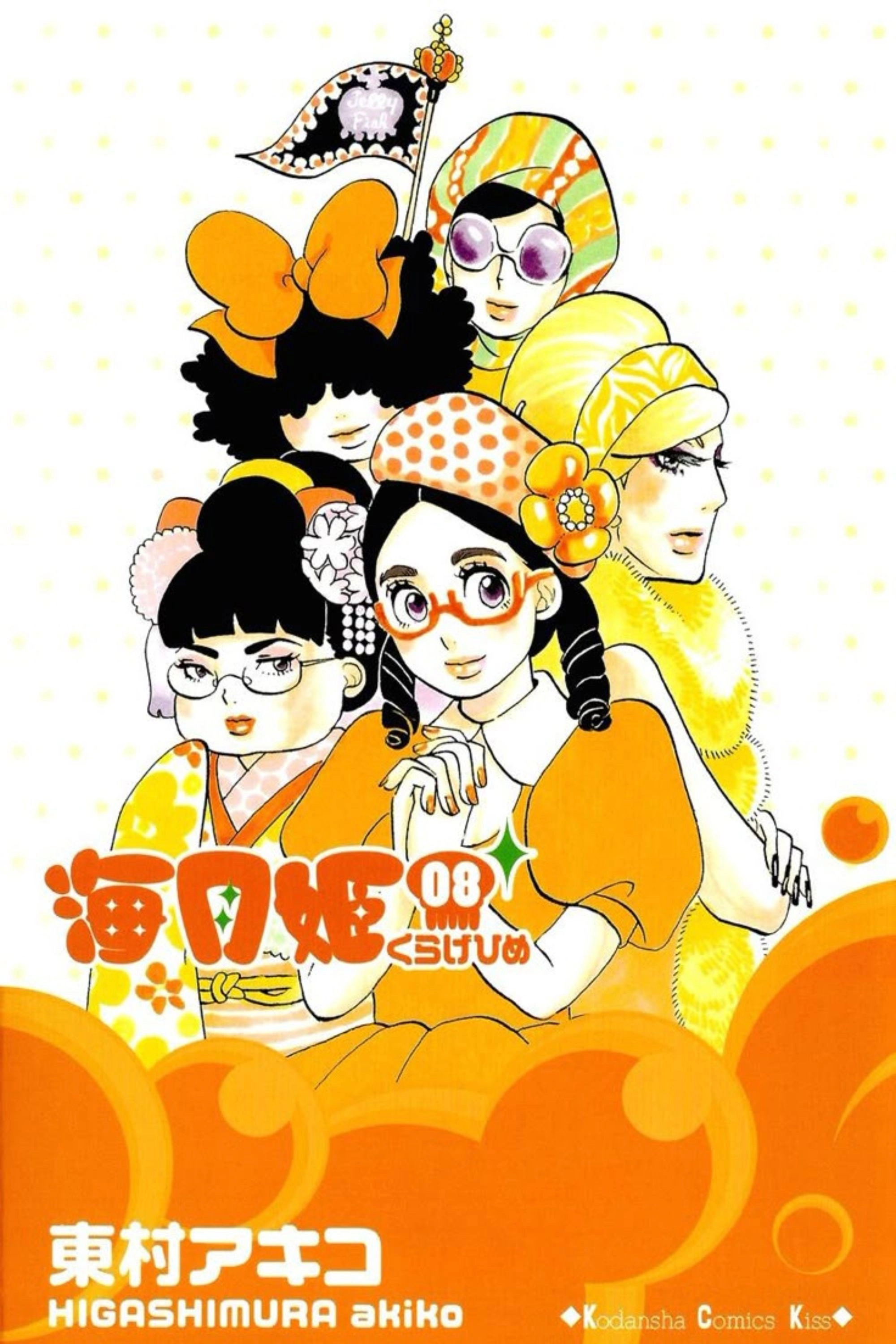 Princess Jellyfish