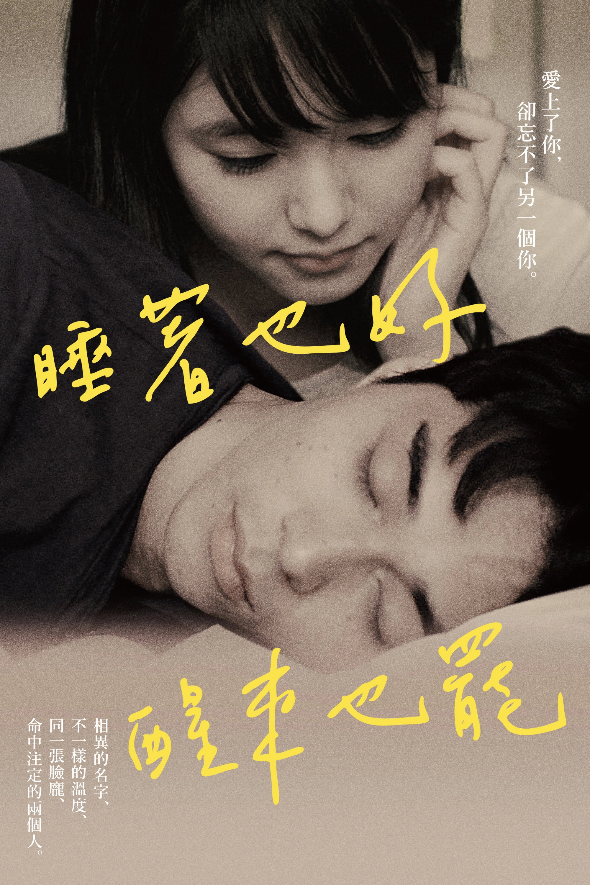Asako I & II