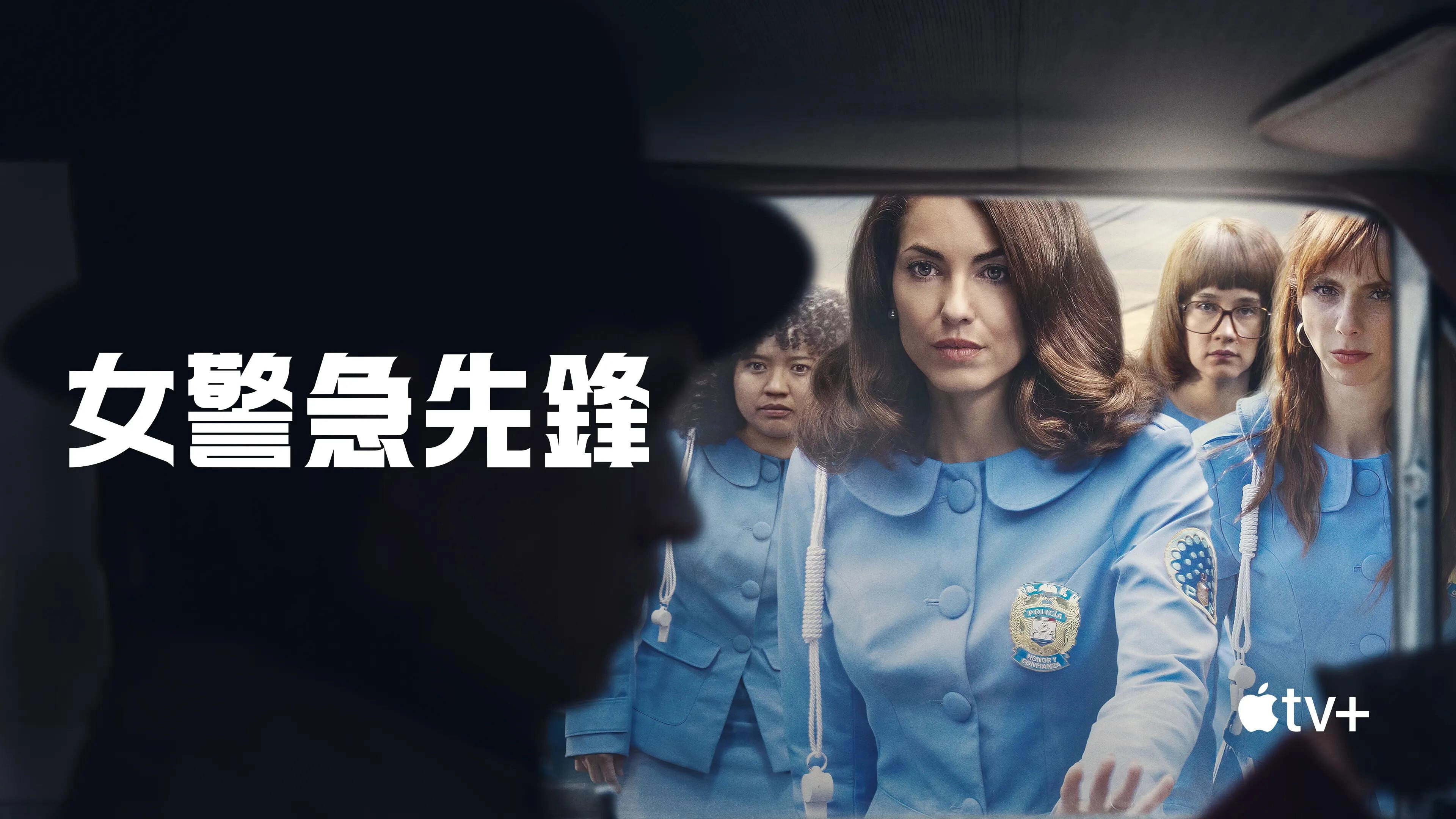 Women in Blue