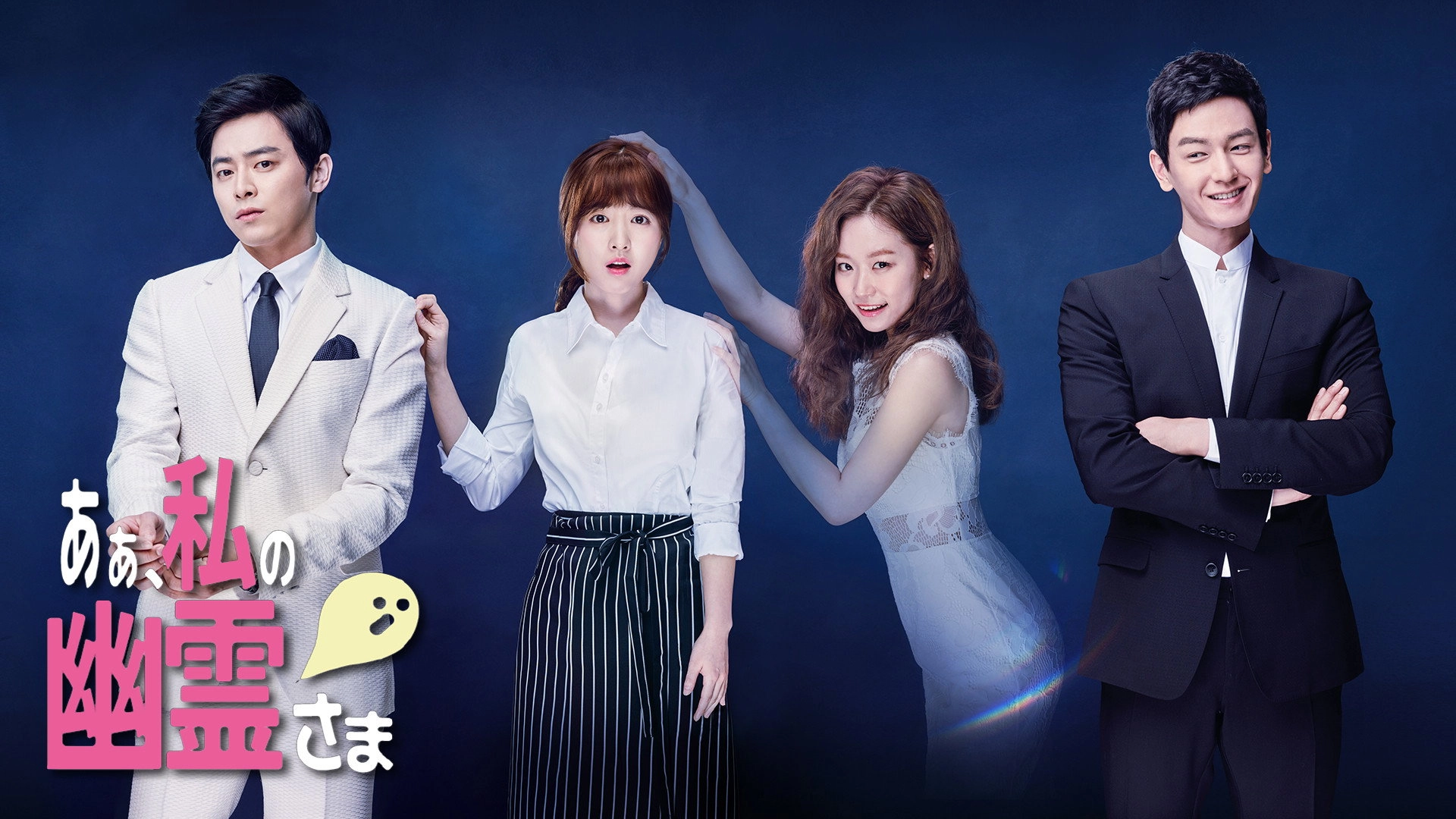 Oh My Ghost
