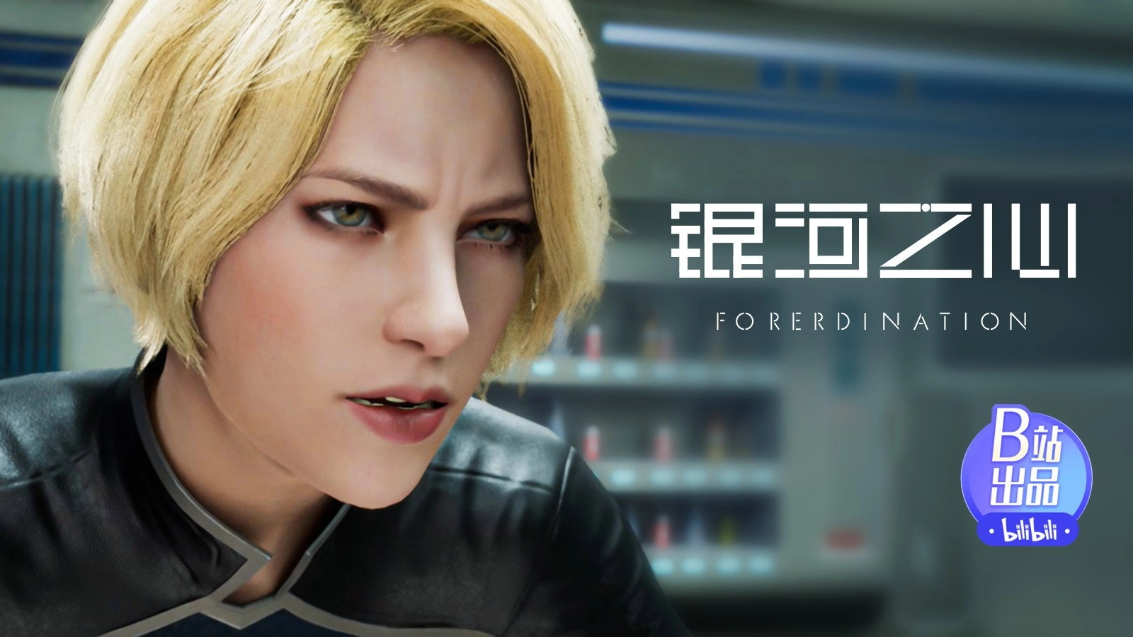 Foreordination