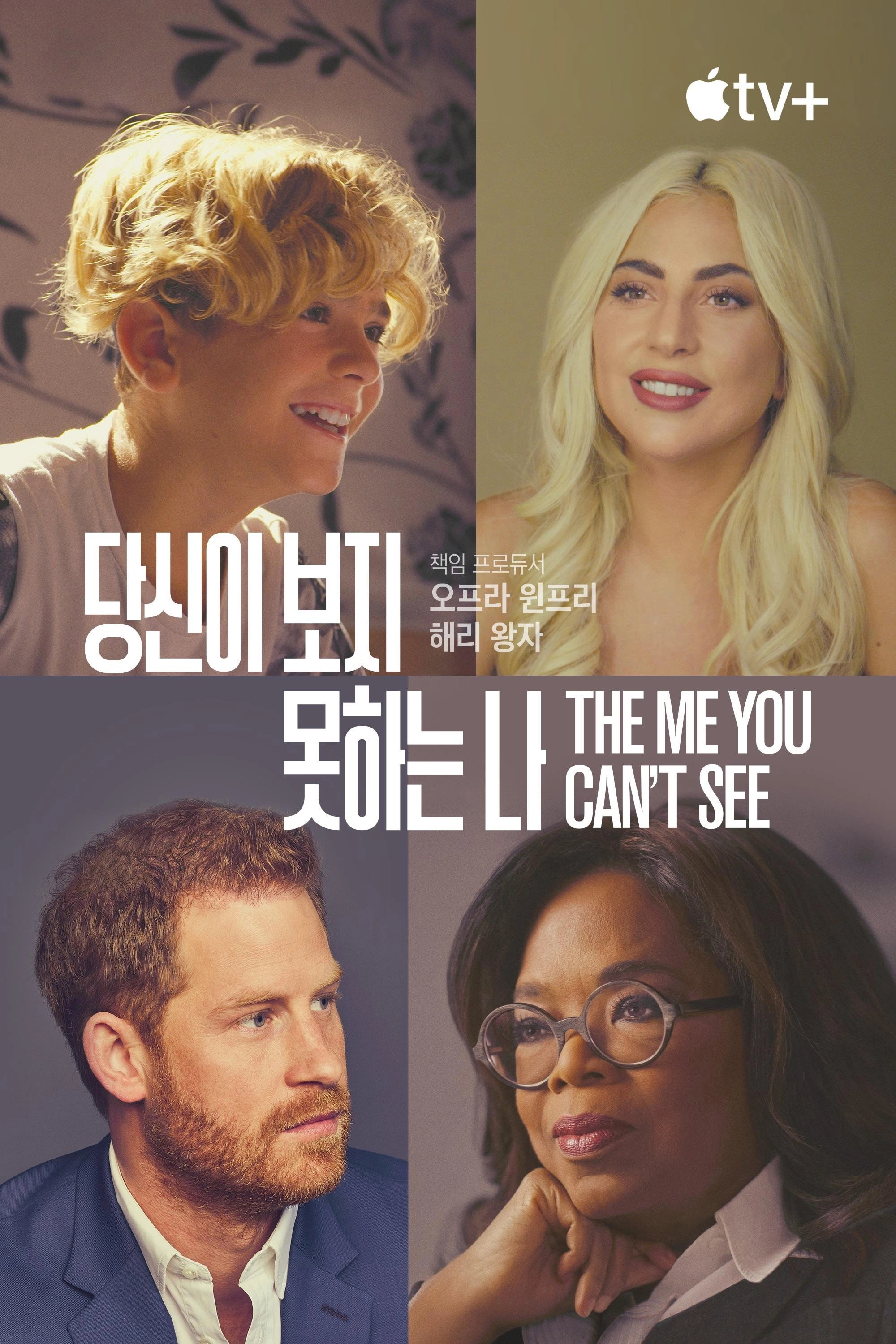 The Me You Can't See