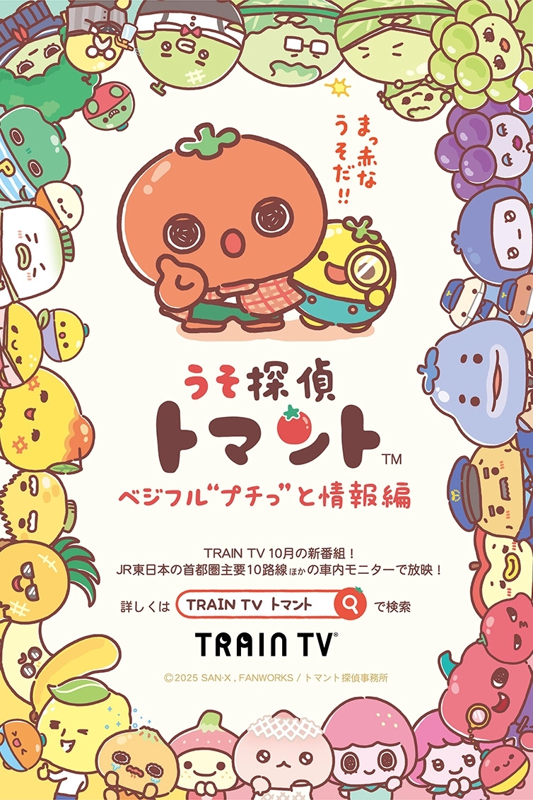 Uso Tantei Tomanto