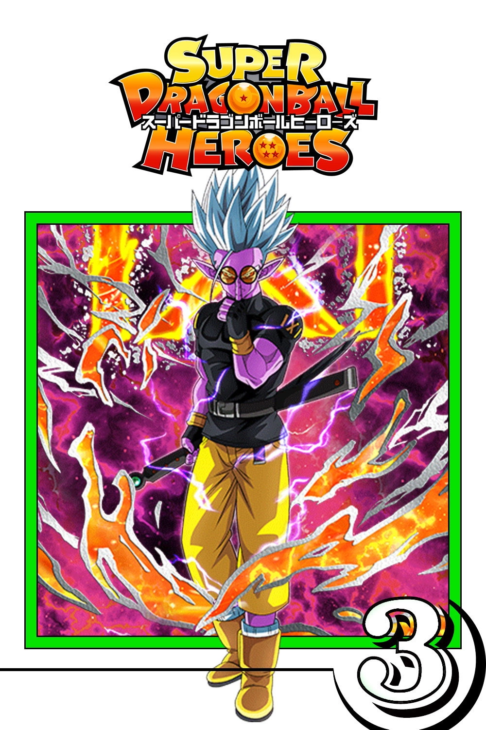 Super Dragon Ball Heroes