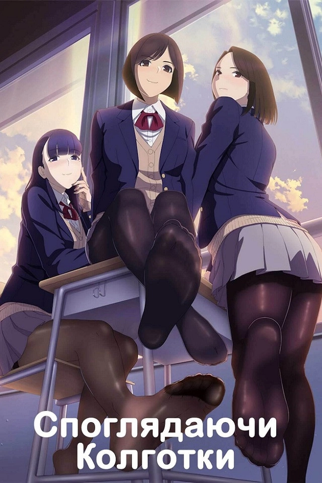 Miru Tights