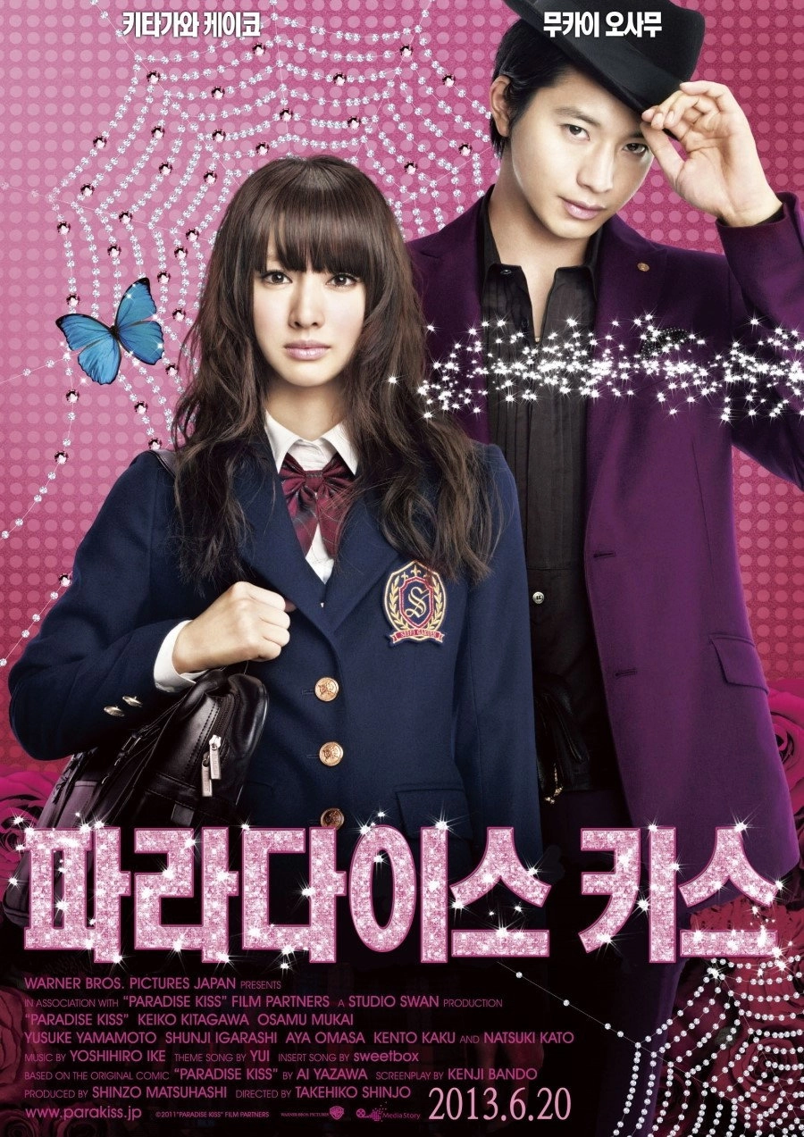 Paradise Kiss