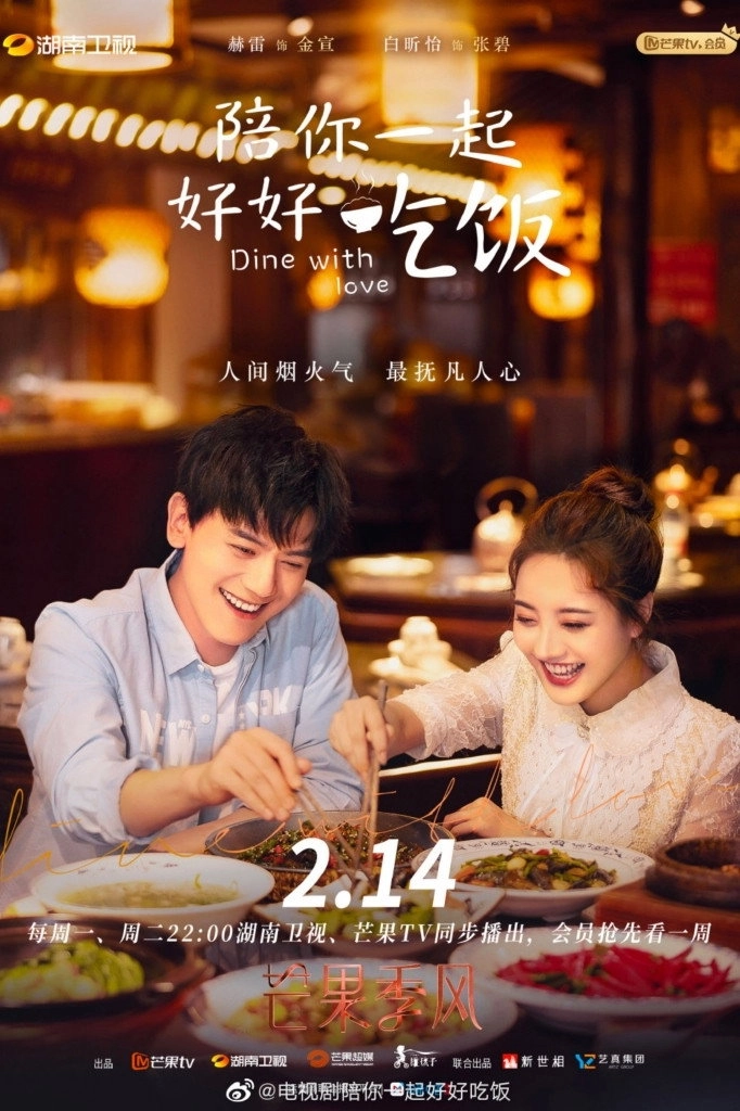 Dine with Love