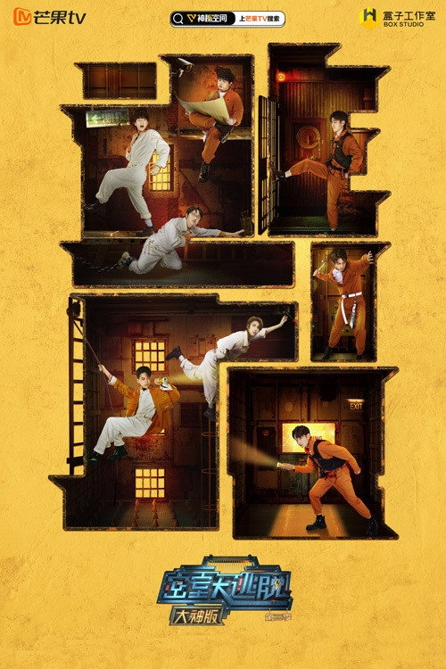 Great Escape Super Version