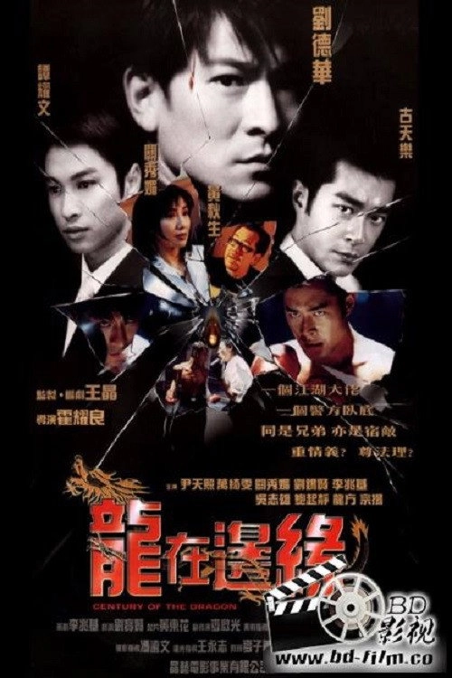 Century of the Dragon