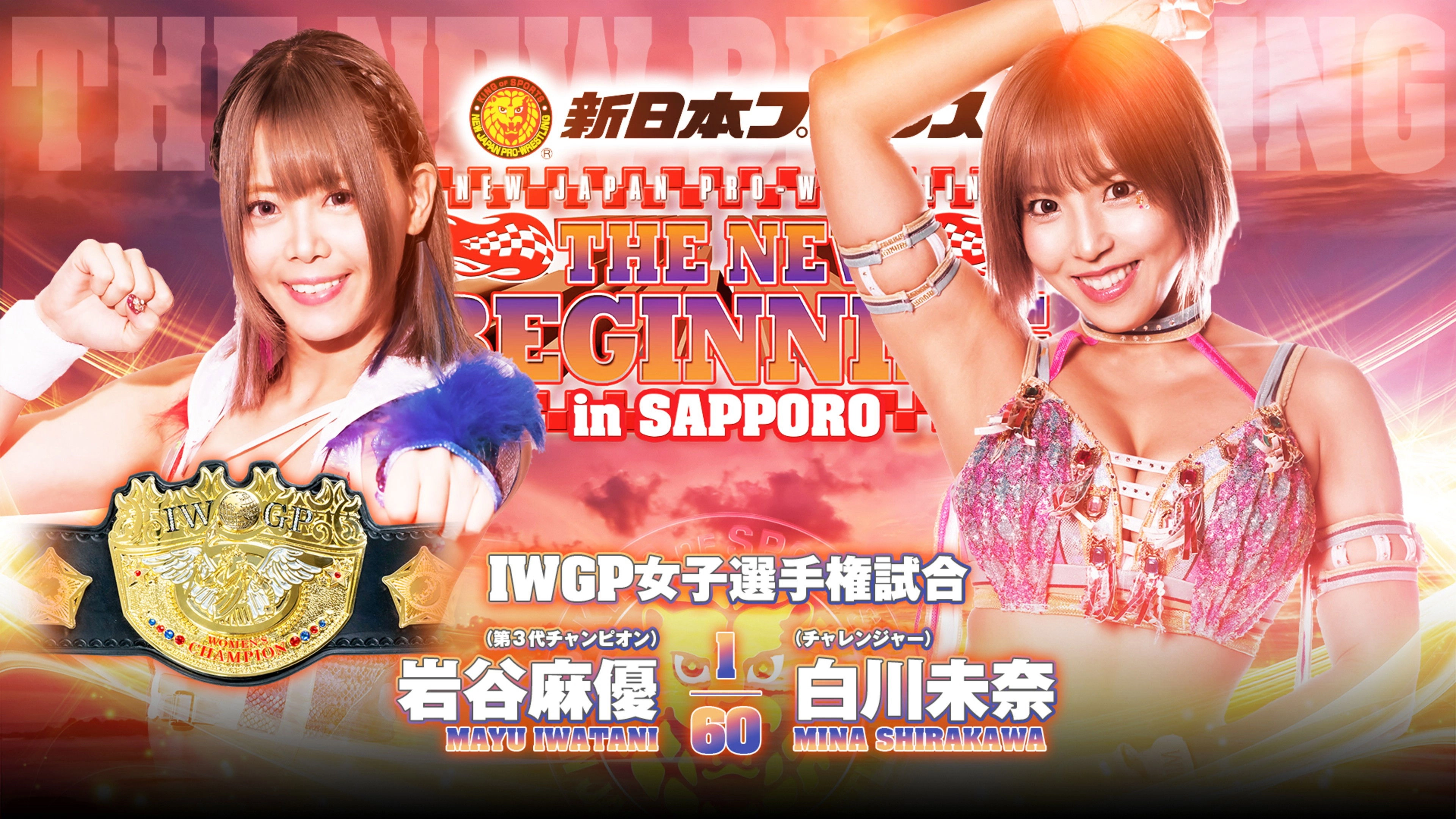 NJPW The New Beginning In Sapporo 2024 - Day 1