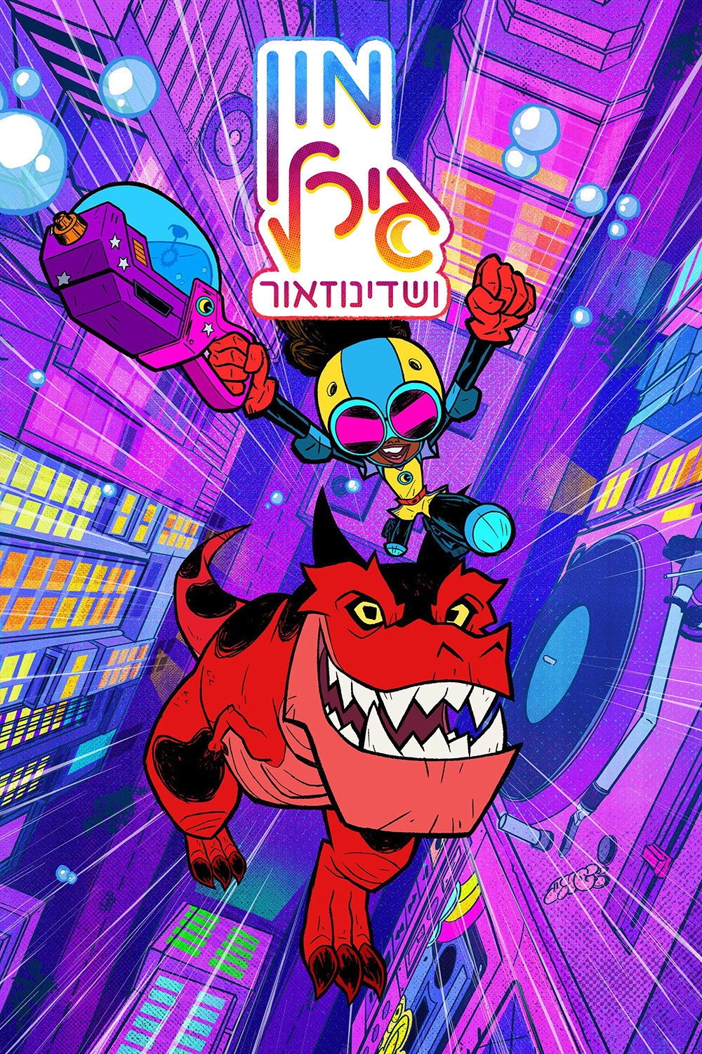 Marvel's Moon Girl and Devil Dinosaur