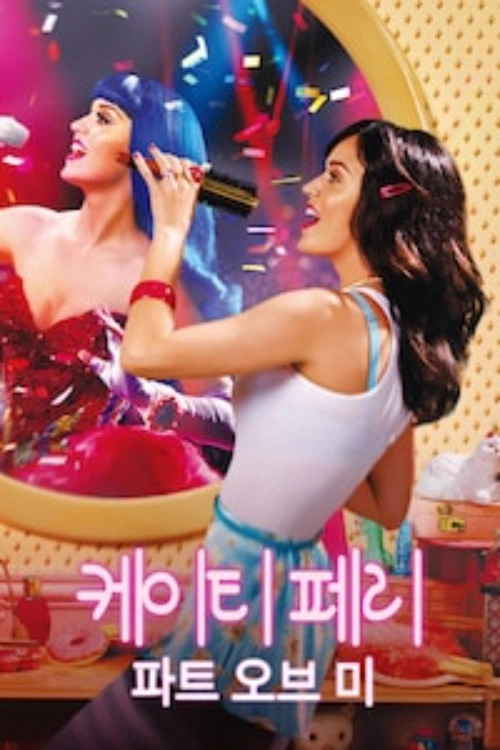Katy Perry: Part of Me