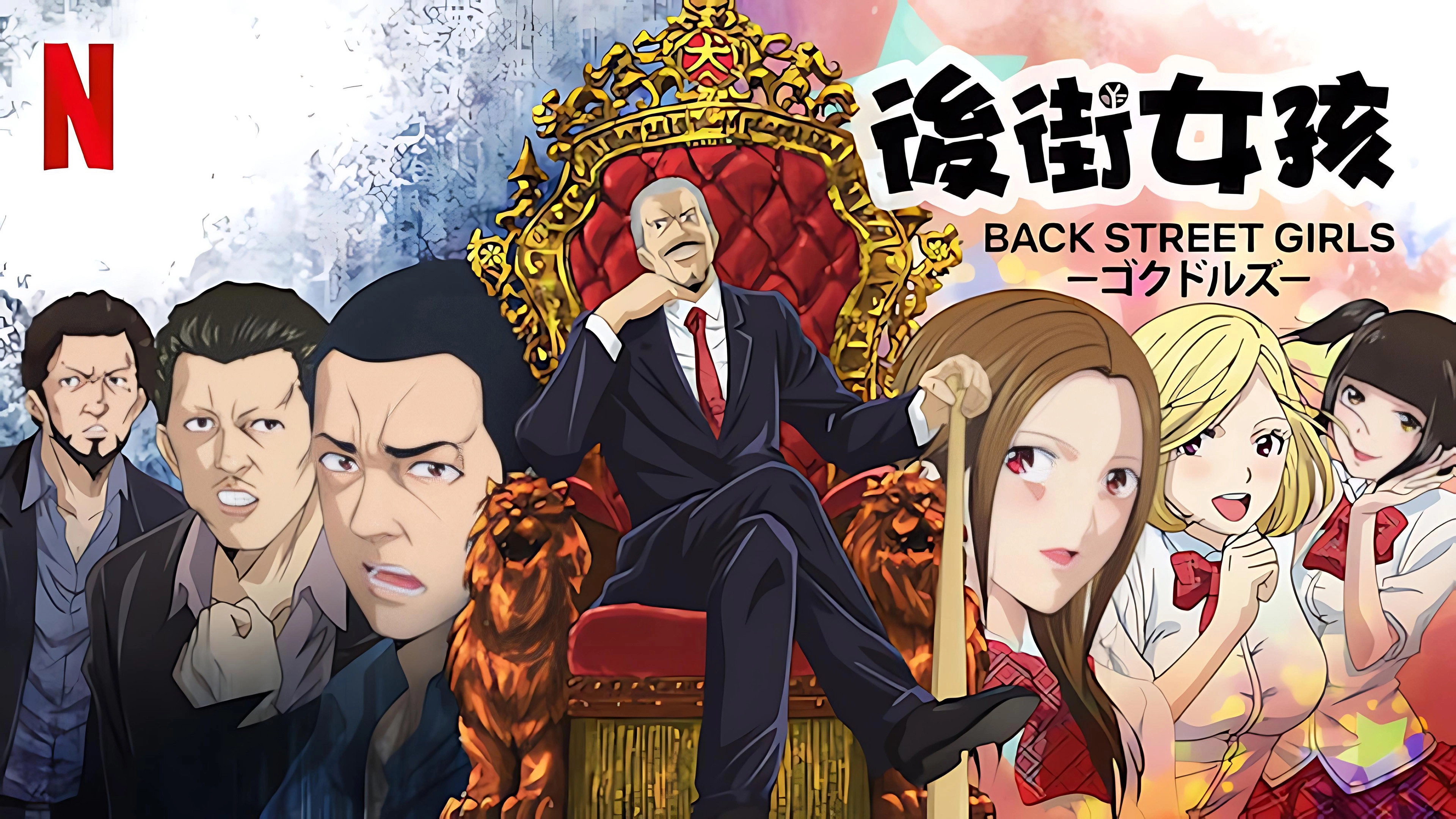 Back Street Girls -GOKUDOLS-