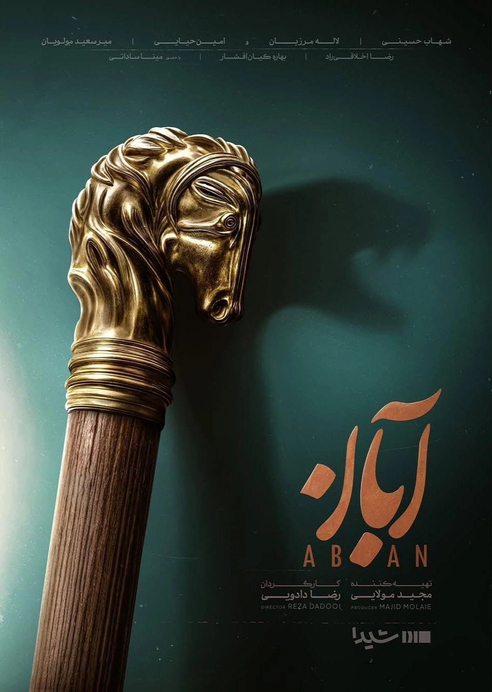 Aban