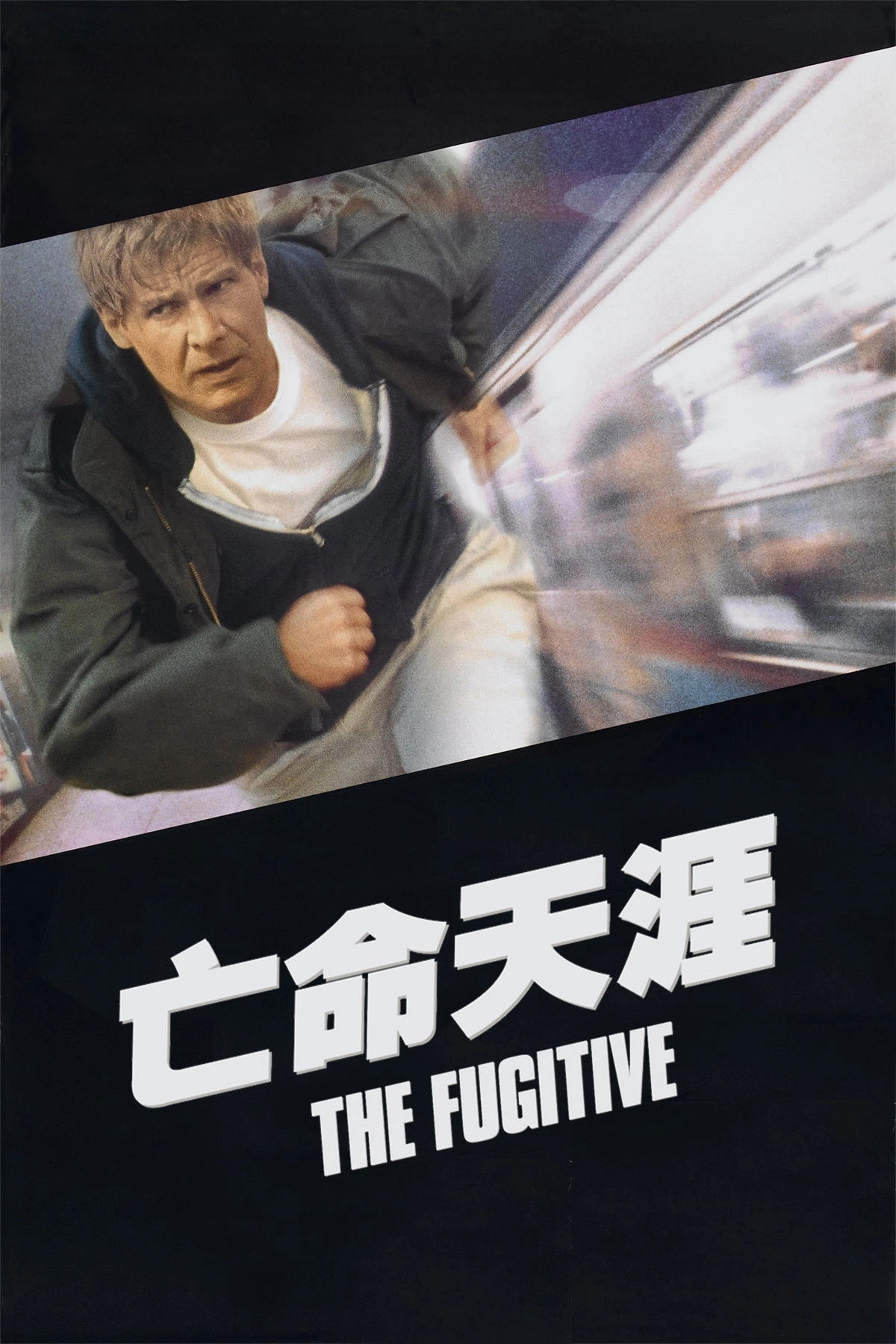 The Fugitive