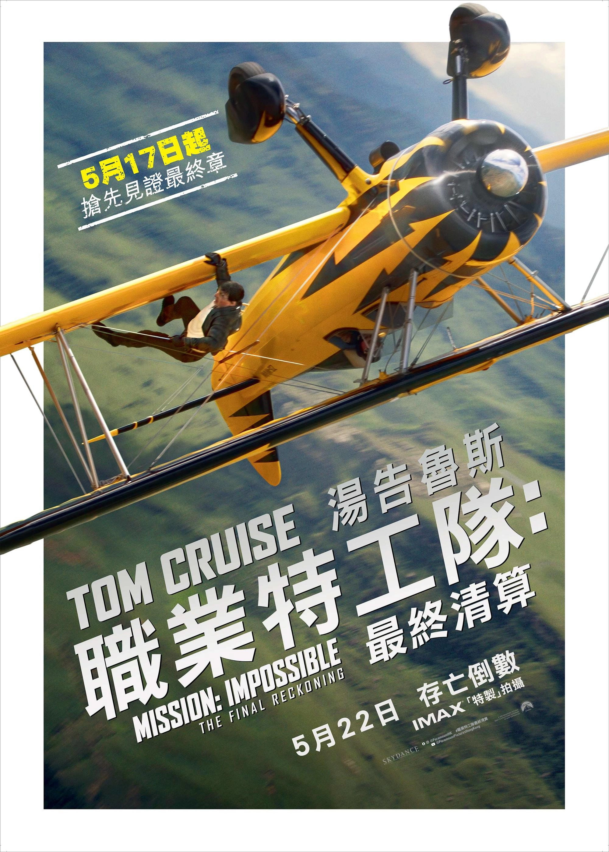 Mission: Impossible - The Final Reckoning