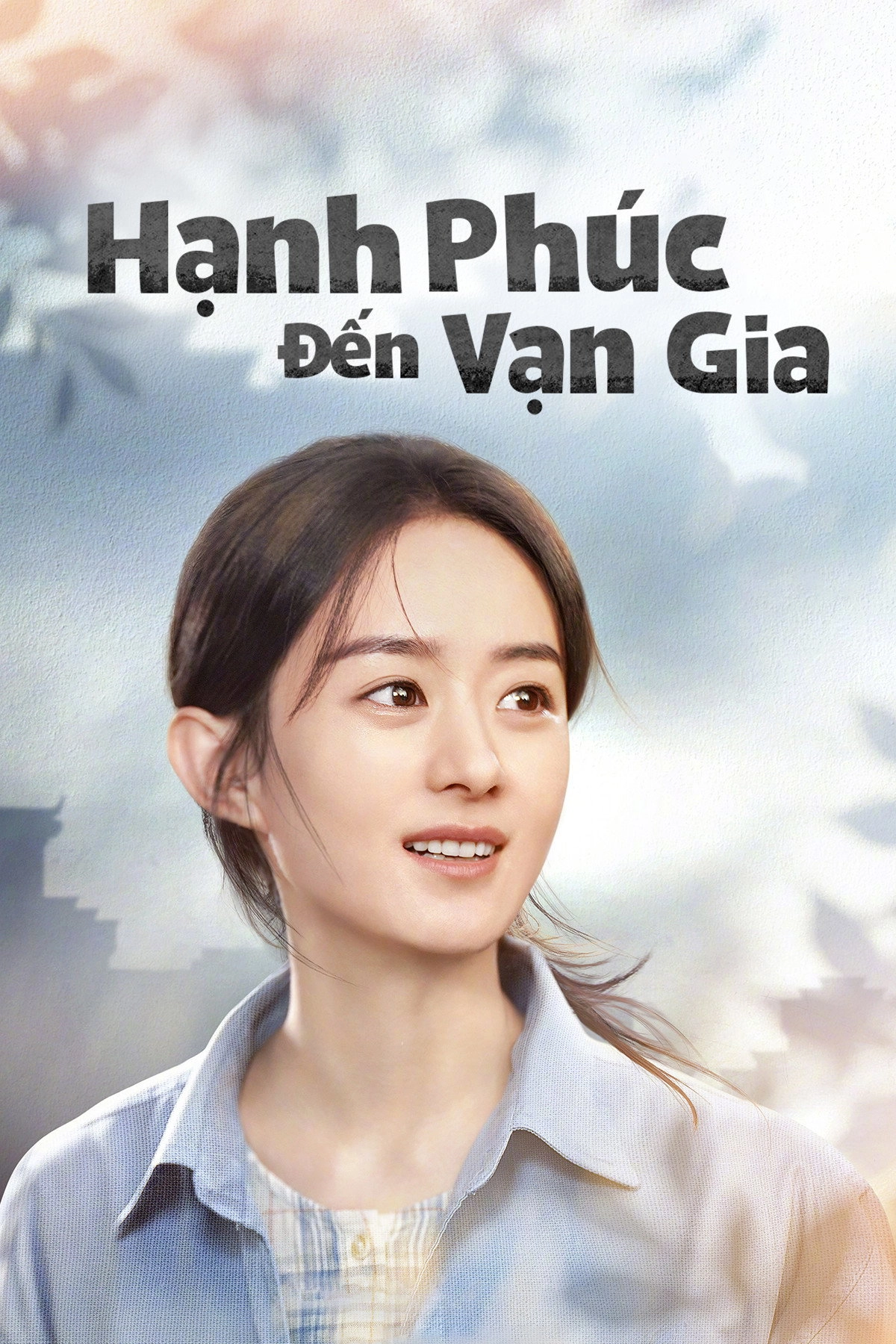 The Story of Xing Fu