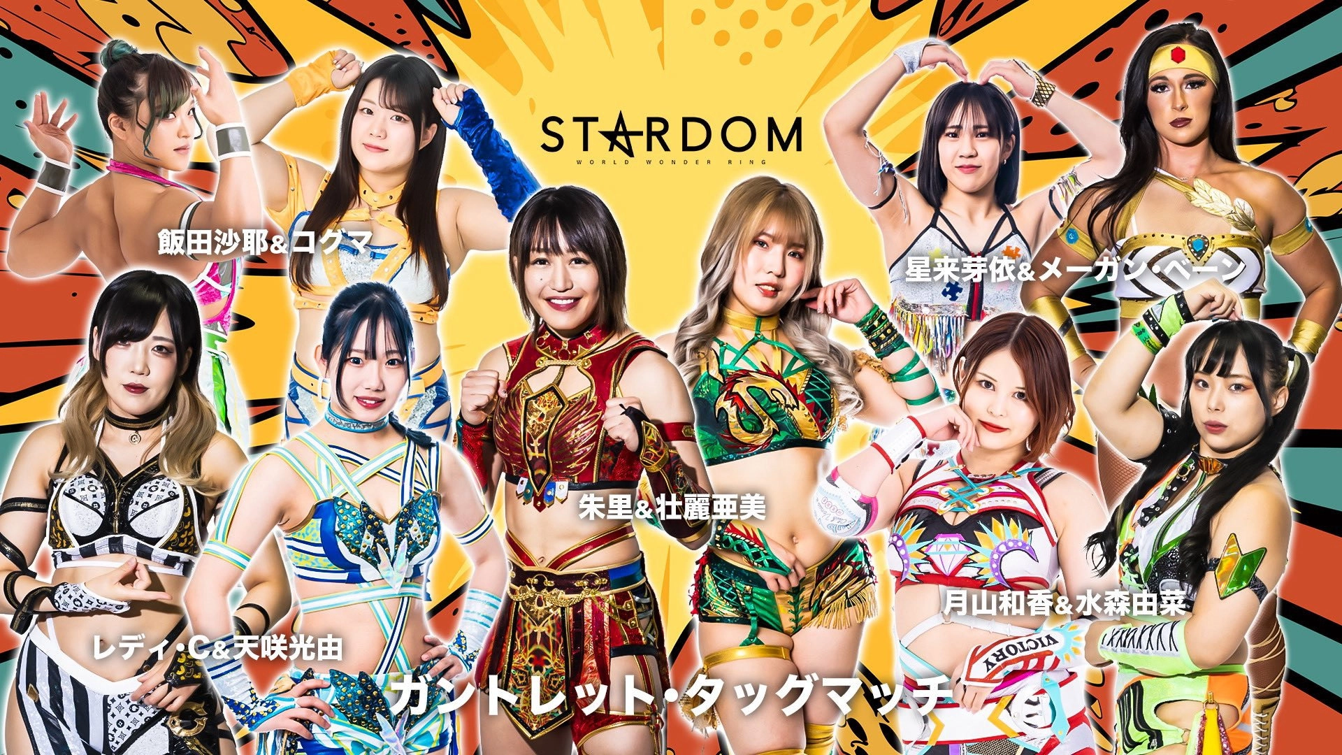 Stardom Dream Tag Festival 2023