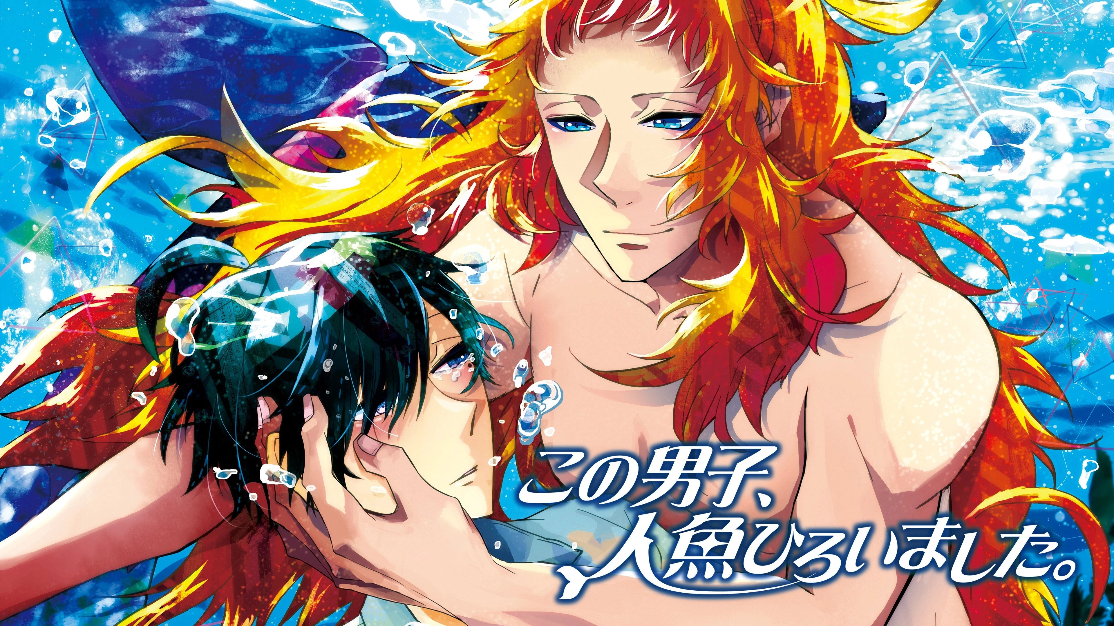 This Boy Caught a Merman