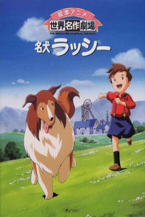 Famous Dog Lassie