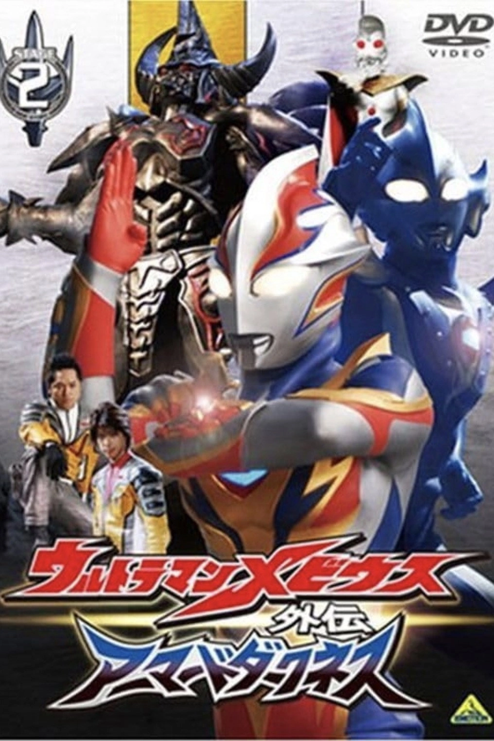 Ultraman Mebius Side Story: Armored Darkness