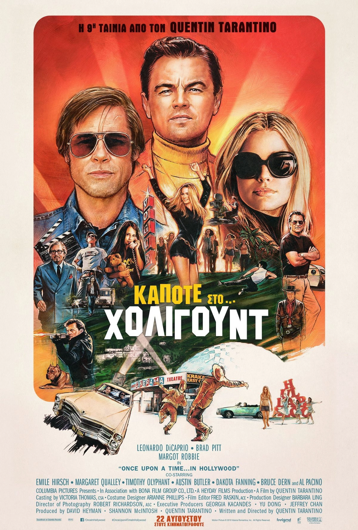 Once Upon a Time... in Hollywood