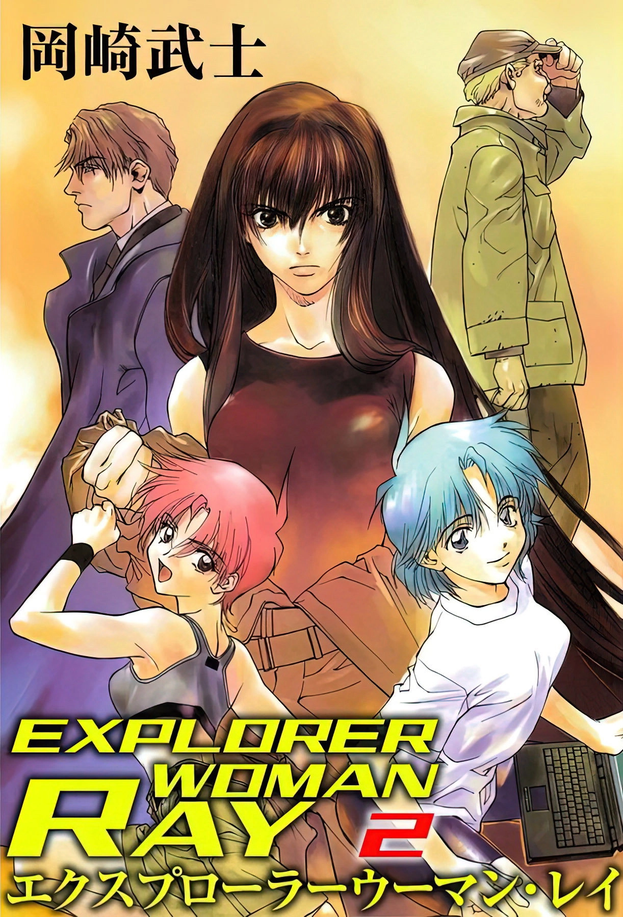 Explorer Woman Ray