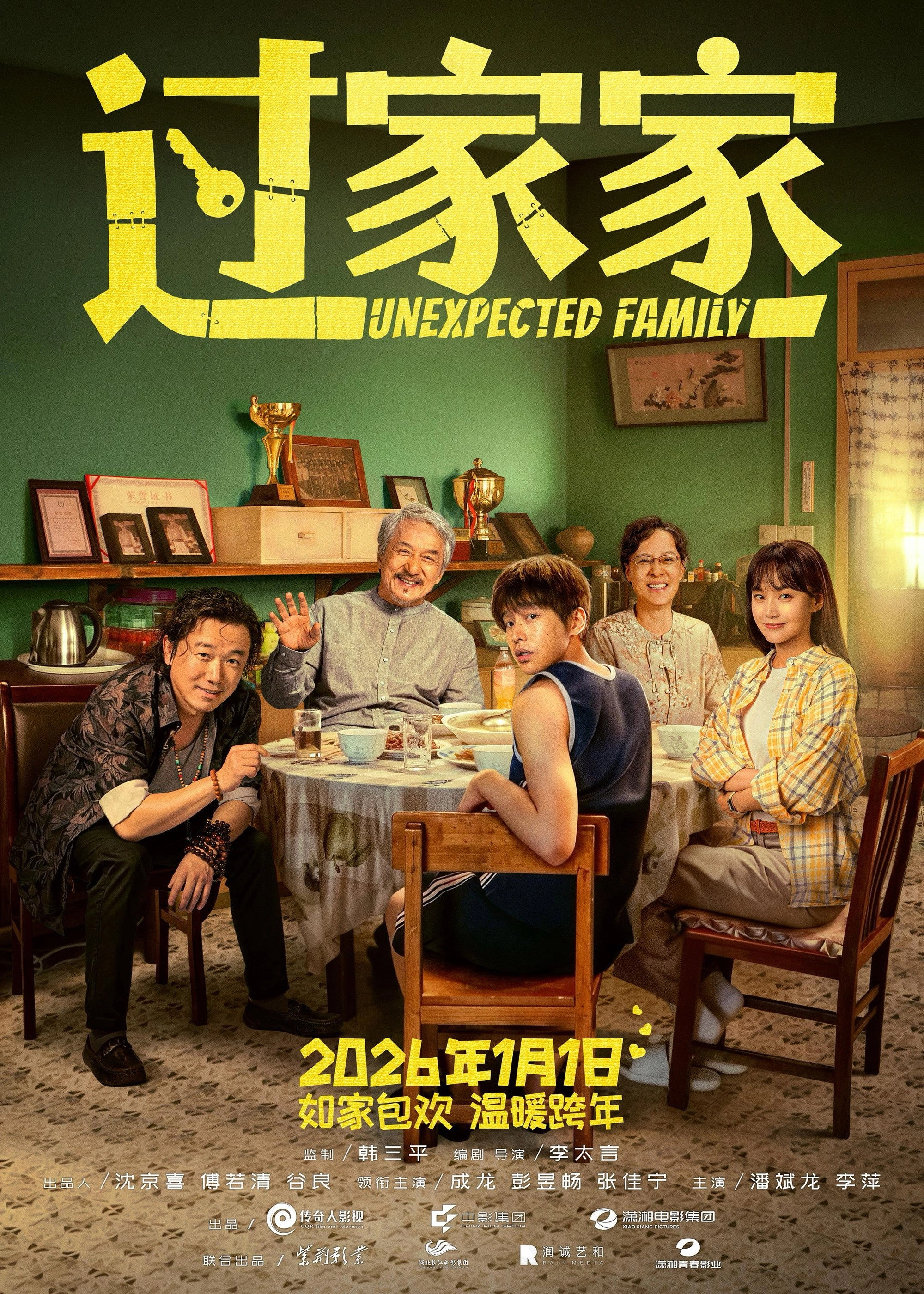 Unexpected Family