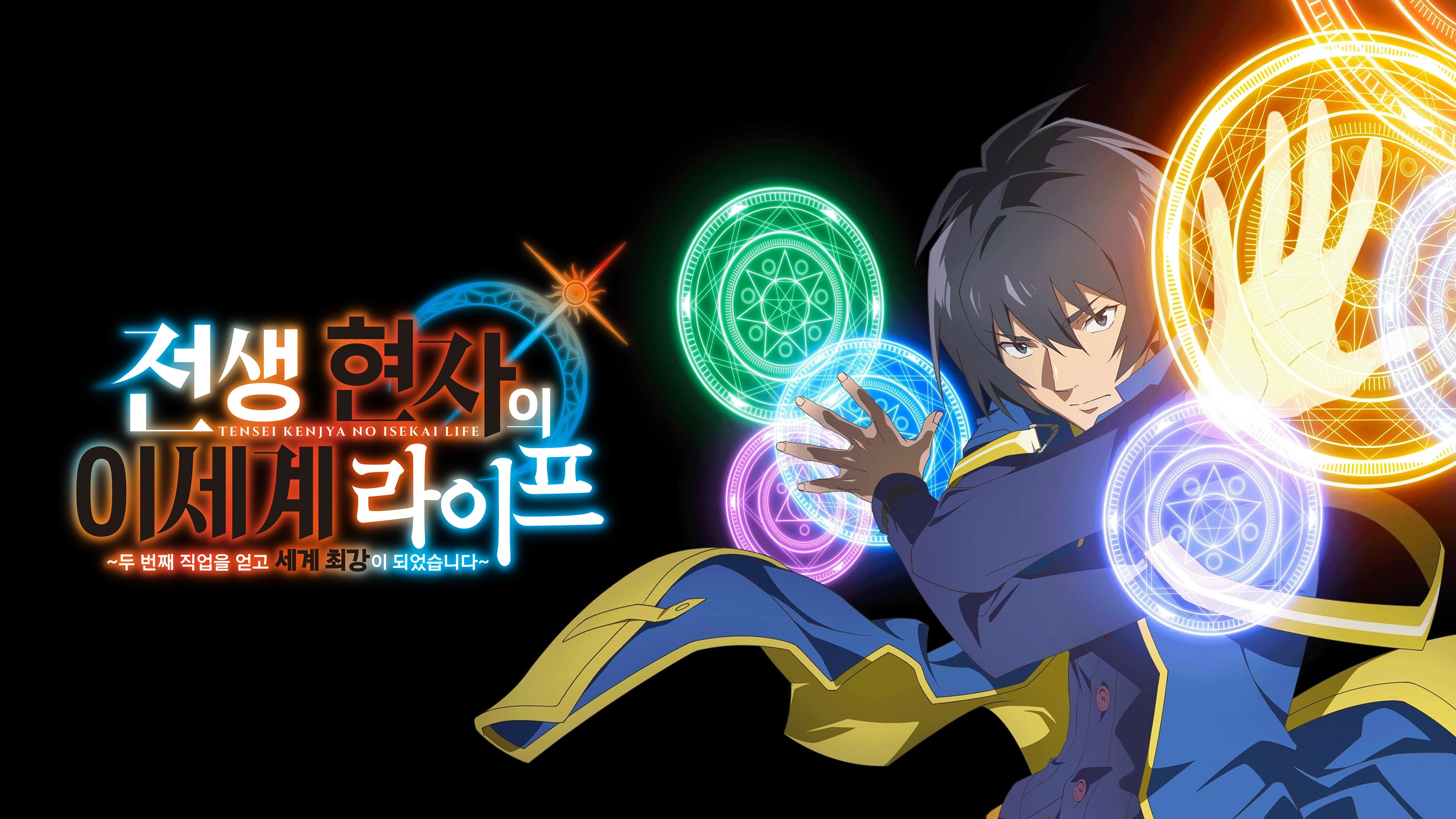 My Isekai Life: I Gained a Second Character Class and Became the Strongest Sage in the World!