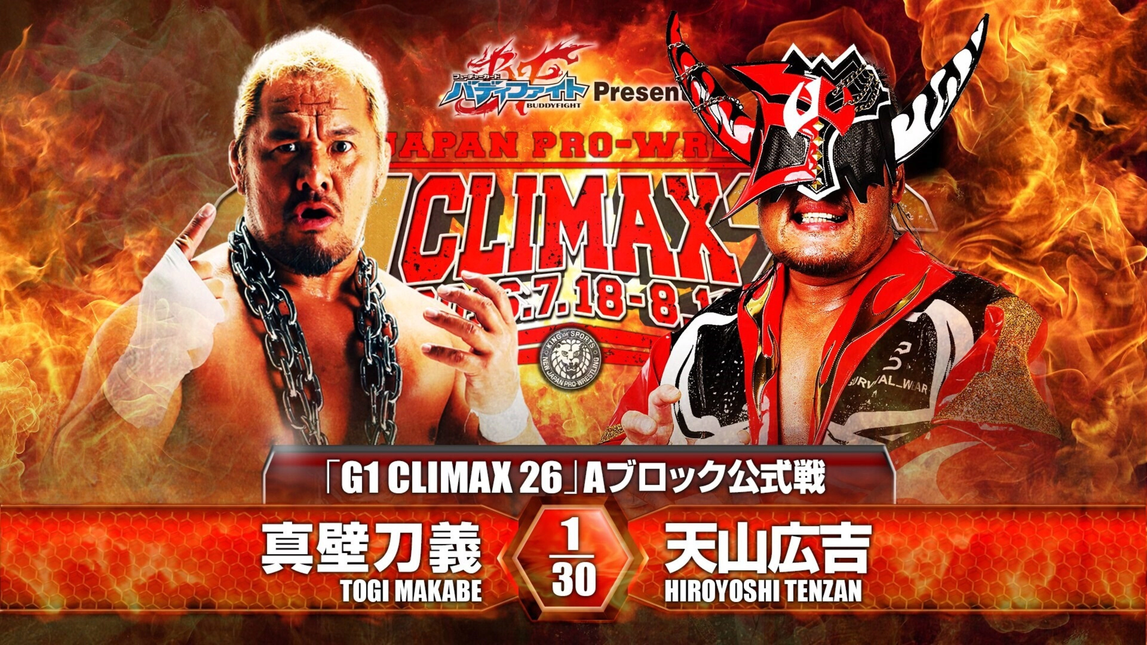 NJPW G1 Climax 26: Day 7