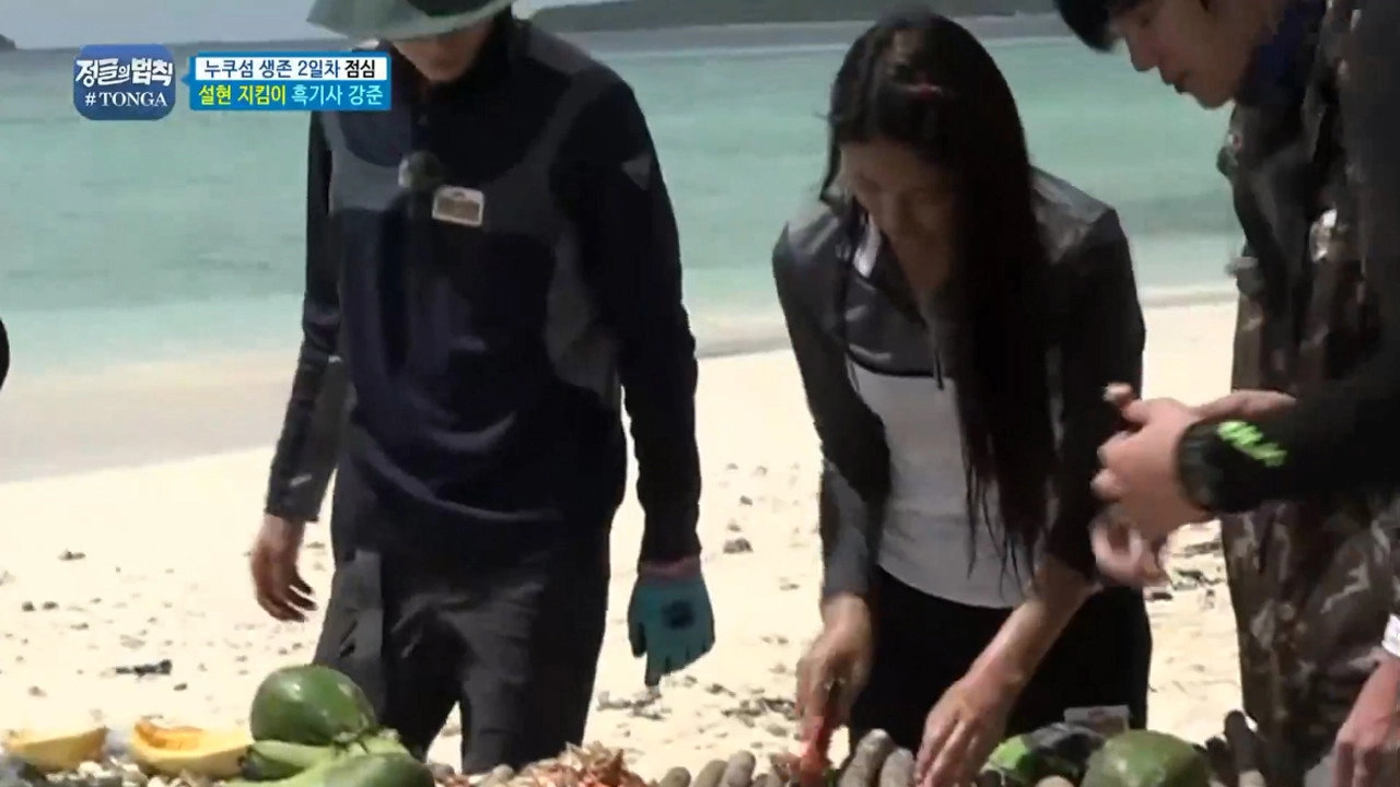 Law of the Jungle