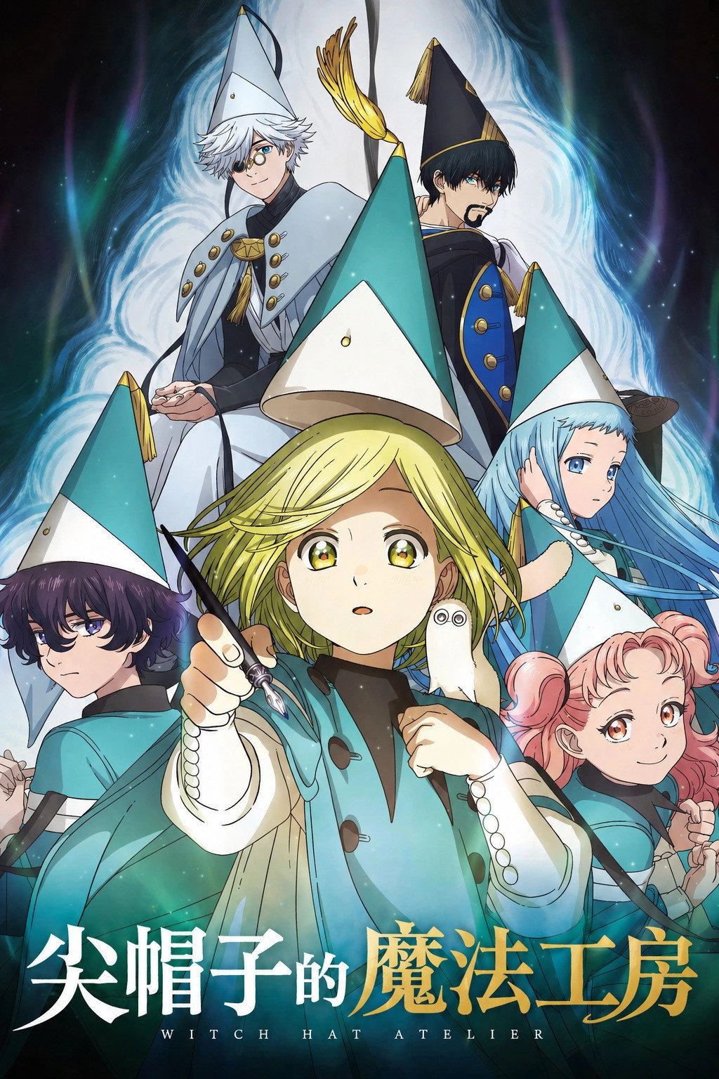 Witch Hat Atelier