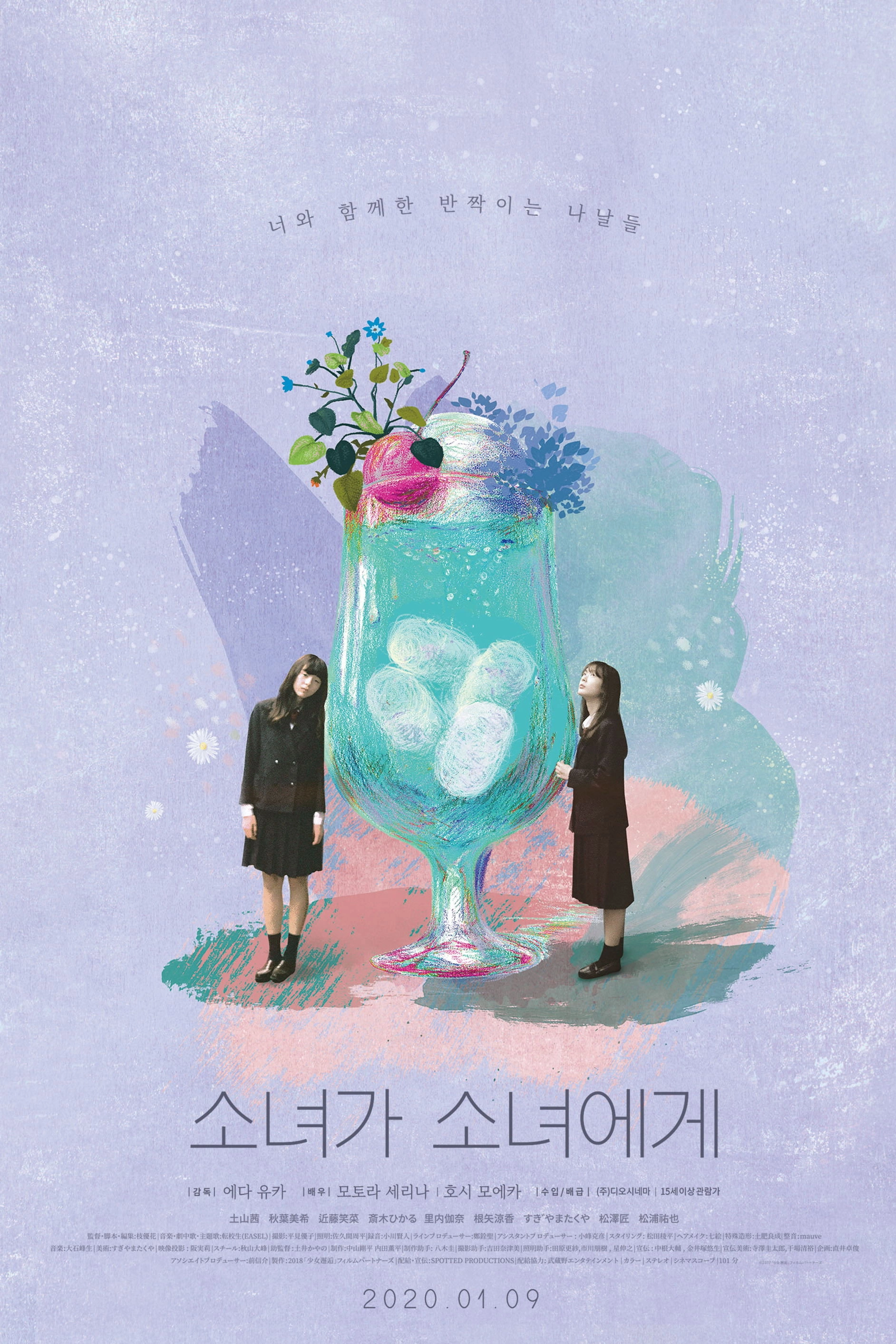 Girls' Encounter