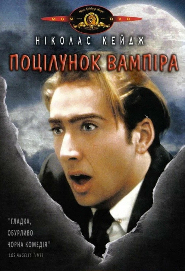 Vampire's Kiss