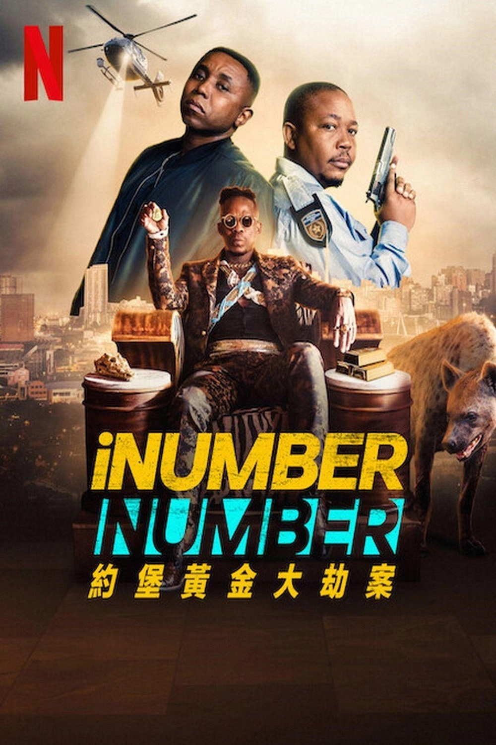 iNumber Number: Jozi Gold