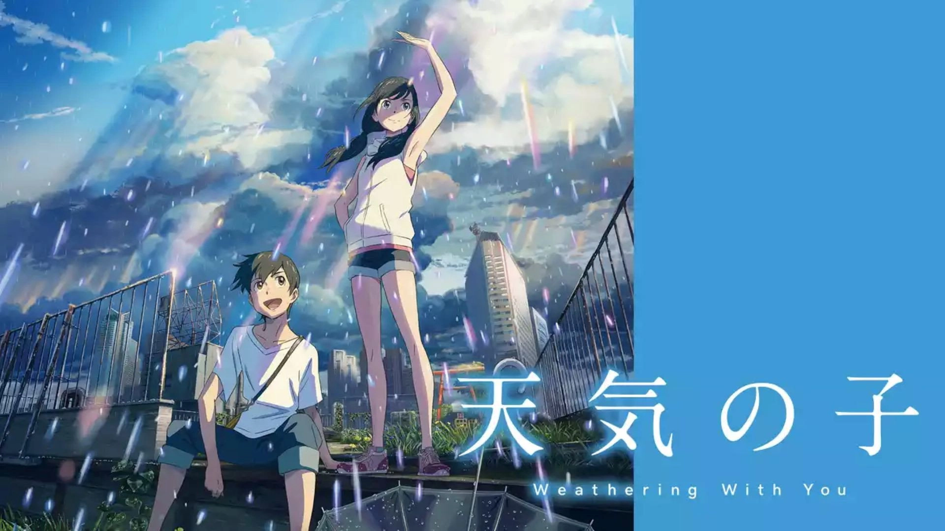 Weathering with You