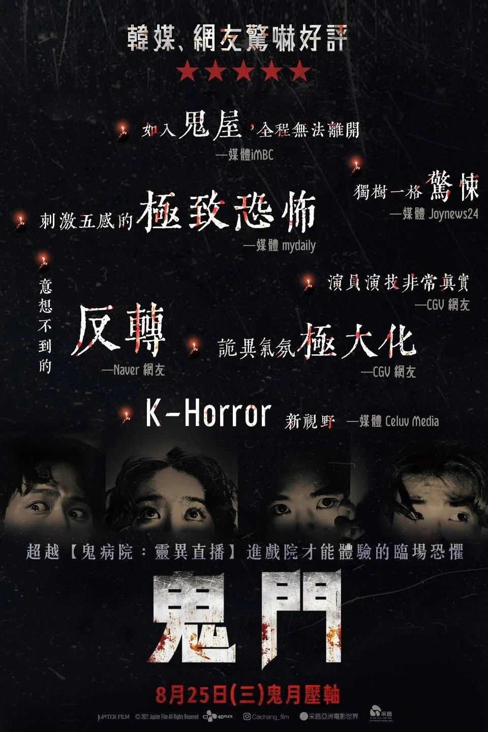 Guimoon: The Lightless Door