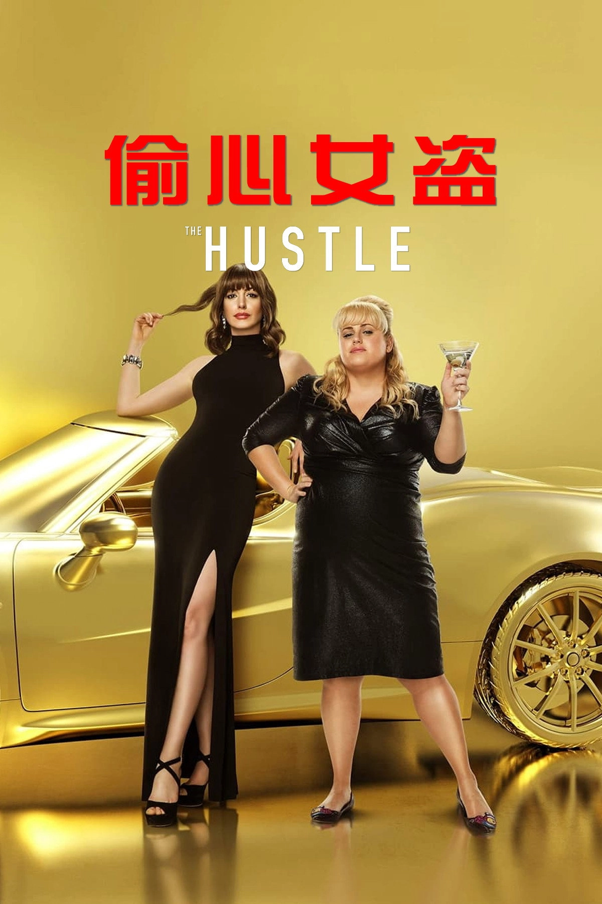 The Hustle
