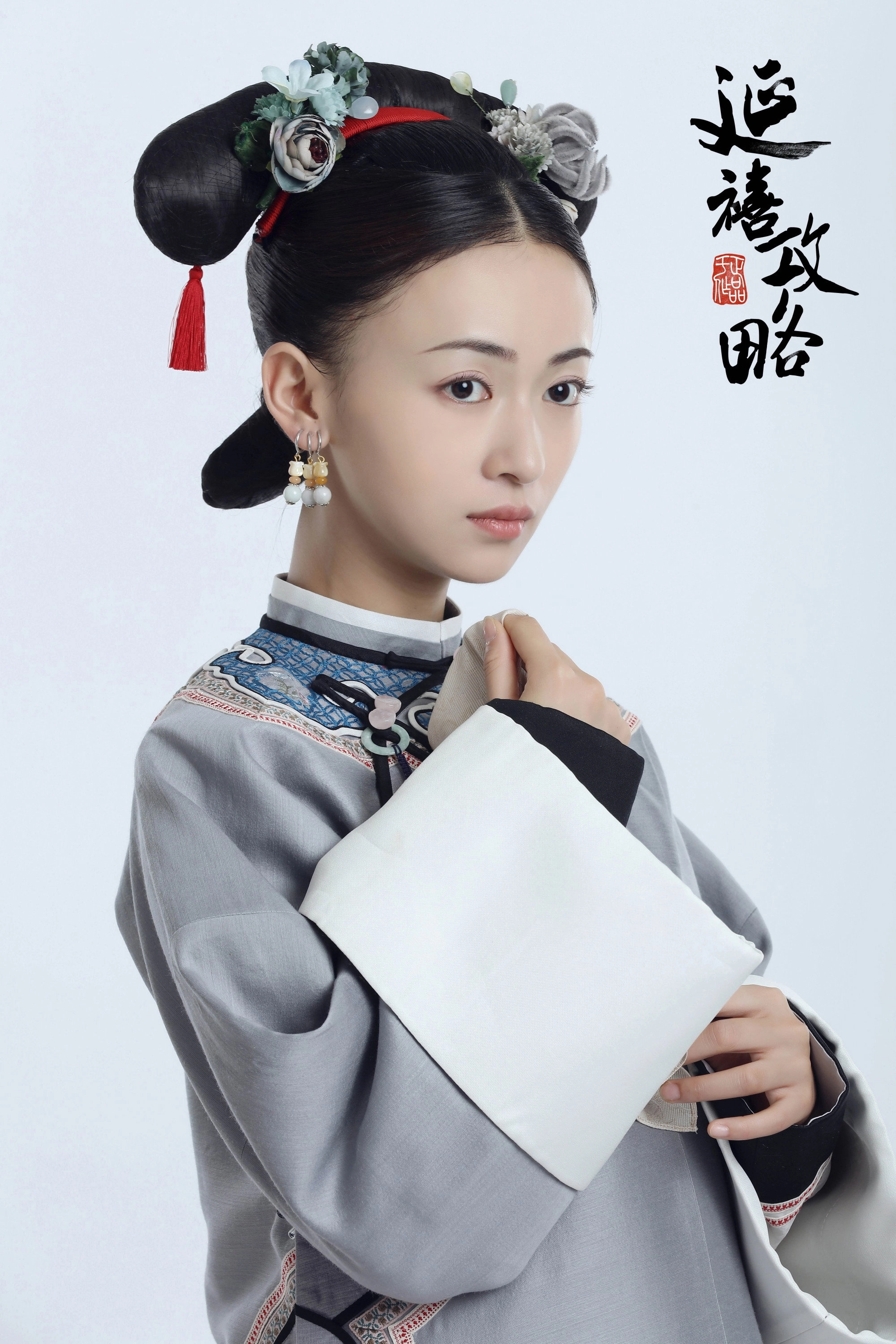Story of Yanxi Palace
