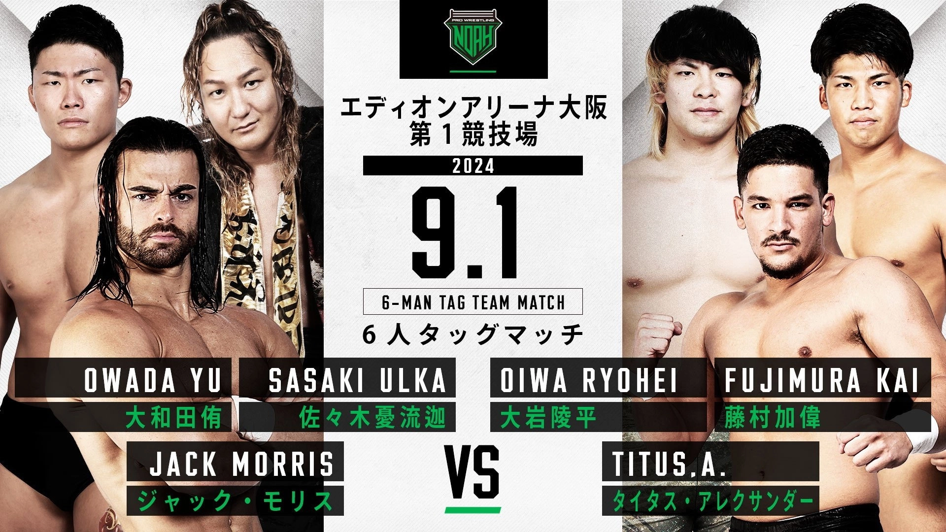 NOAH N-1 Victory 2024 - Day 9 (Final)