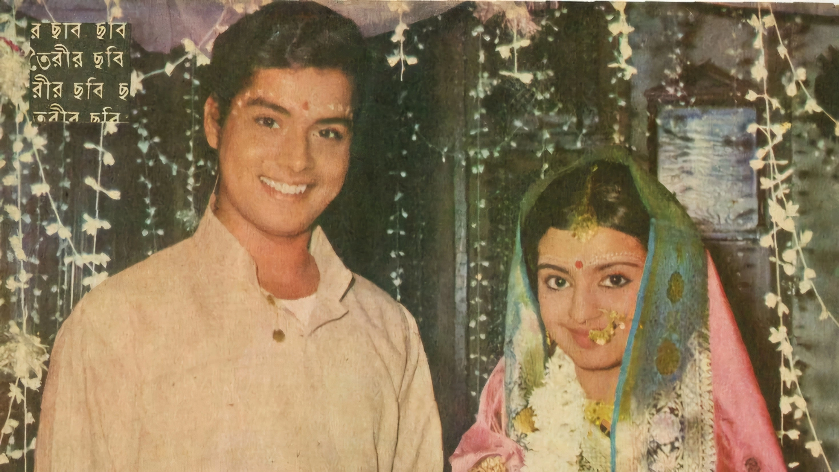 Balika Badhu