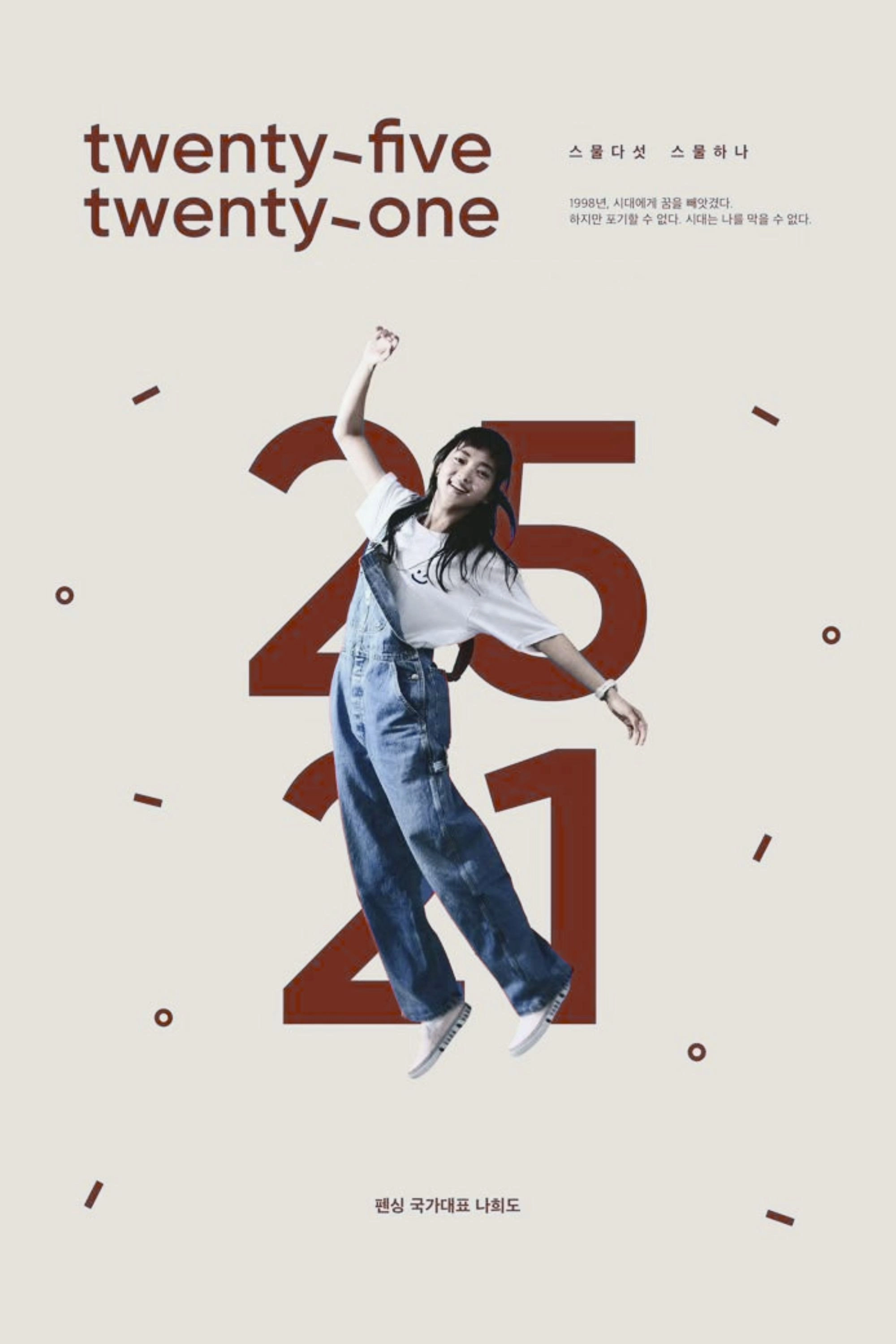 Twenty Five Twenty One
