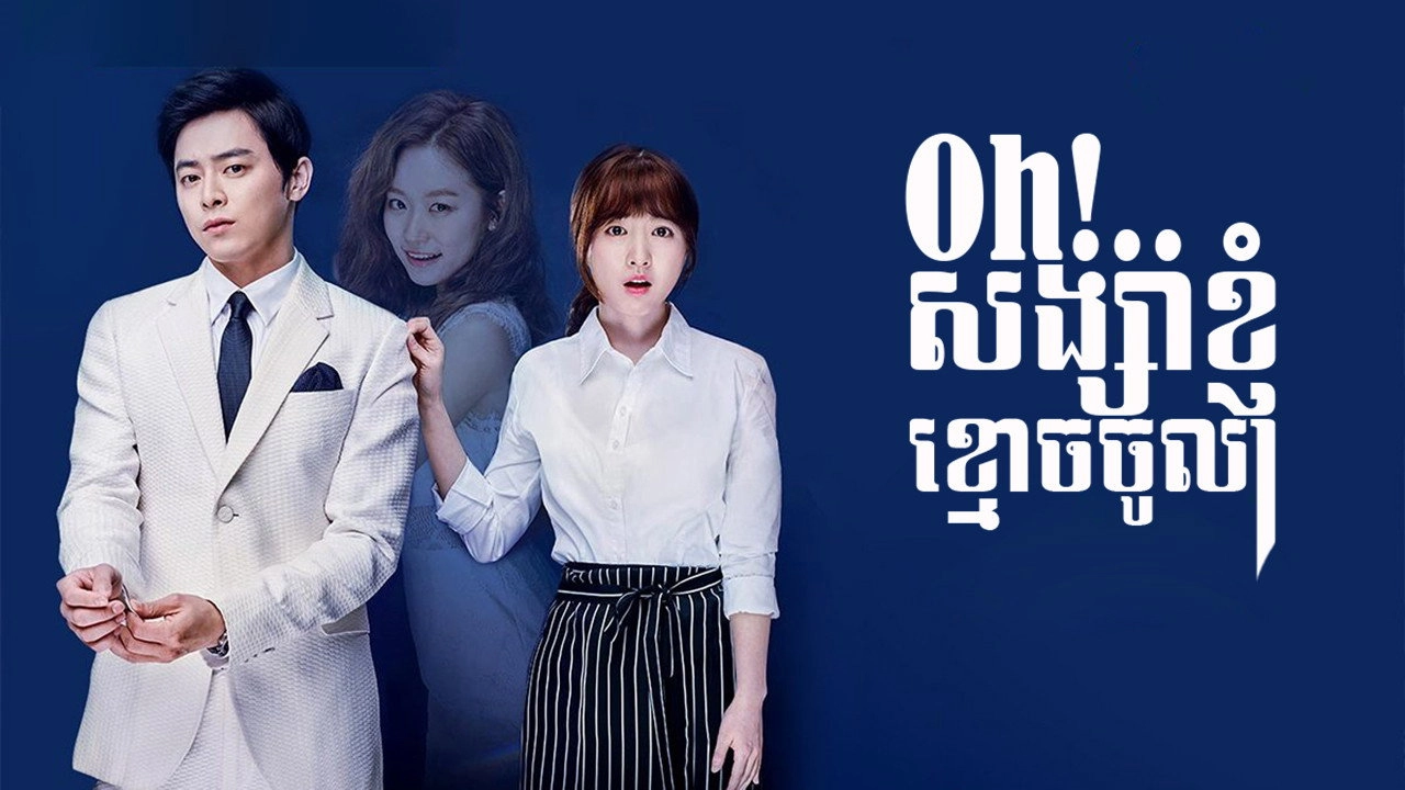 Oh My Ghost