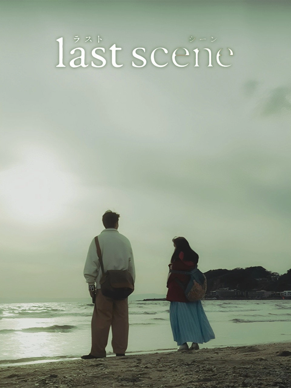 Last Scene